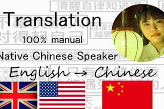 translate chinese to english and english to chinese