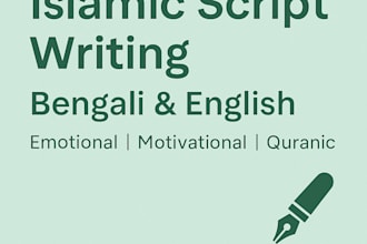 write 1 additional islamic script or caption with consistent