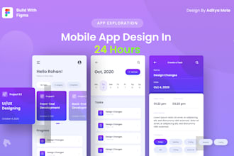 design your mobile app interface in 24 hours