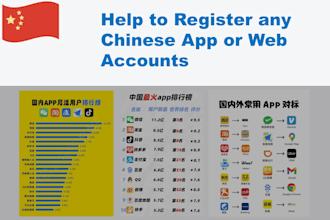 guidance for registering or using chinese apps