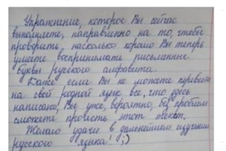 translate russian handwriting to english