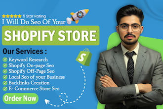 do on page SEO of your shopify store