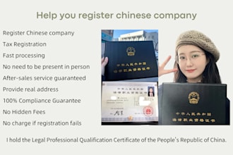 help you register a company in china as a foreigner