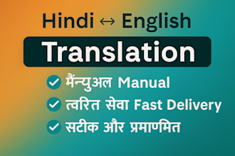 translate hindi to english and english to hindi accurately