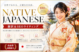 write SEO friendly native japanese travel articles about japan
