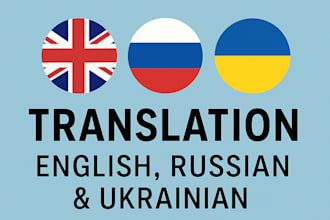 do russian, ukrainian and english translation