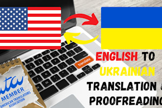 translate ata certified en ukr