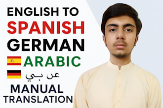 translate from english to spanish german or arabic manually