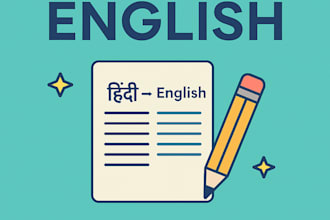 hindi and english translation