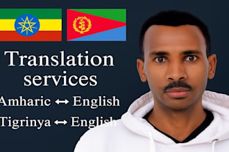 translate amharic and tigrinya to english and vice versa