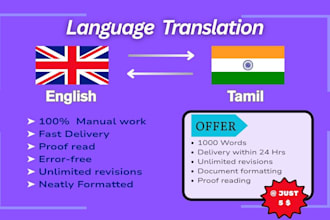 translate english to tamil and tamil to english accurately