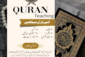 be your female online quran teacher for kids and adults