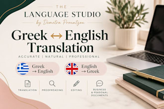 translate english to greek or greek to english professionally