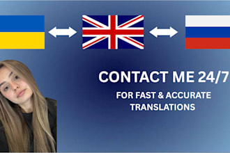 translate english to ukrainian professionally