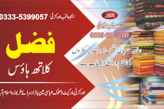 design professional poster, card flyer school banner
