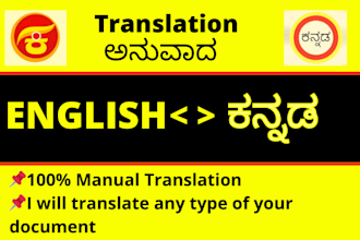 translate english to kannada and kannada to english manually