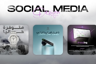 design eye catching social media posts and product ads