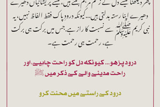 design beautiful islamic canva posts in urdu and arabic