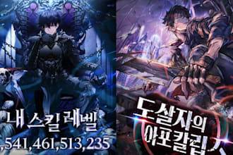 design an eye catching anime light novel cover that attracts more readers
