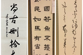 custom japanese calligraphy for your tattoo