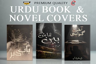create a book or ebook cover for your urdu book or novel