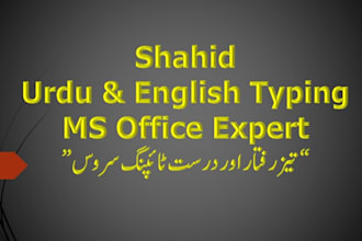 urdu english typing for you