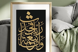 design custom arabic calligraphy wall art