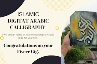 design name an islamic calligraphy arabic logo for your firm