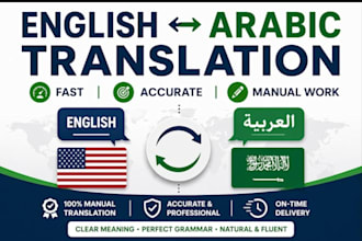 provide english to arabic translation, arabic to english