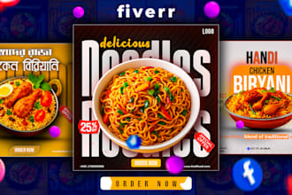 create highquality food social media ads, posts and story designs