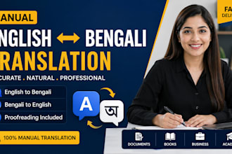 translate english to bengali or bengali to english