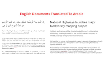 translate your docs from english to arabic and vice versa