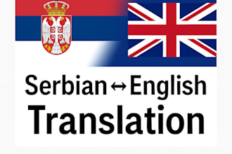 translate serbian to english and english to serbian
