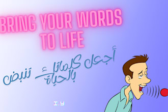 record professional voiceovers in english and egyptian arabic