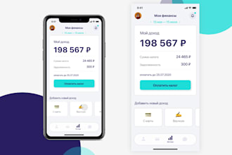 build tax app, tax payment app, tax management app, tax calculator app