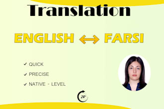 translate english to persian