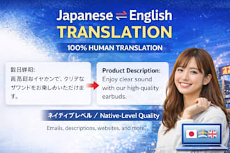 make your japanese sound natural and professional