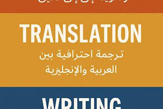 translate transcribe and write content in arabic and english