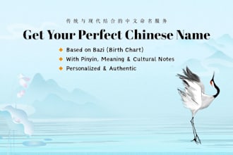 create a chinese name using bazi and your birth information