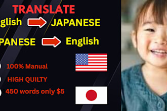 translate english to japanese and japanese to english