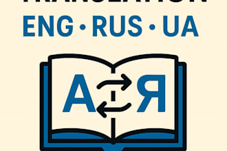 translate in ukrainian, russian, and english for you