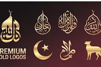 islamic arabic logo and calligraphy designs