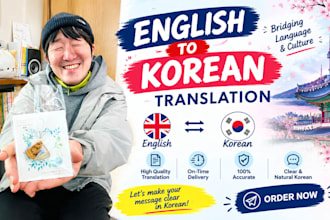 translate english to korean manually