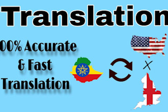 translate english to amharic and vice versa