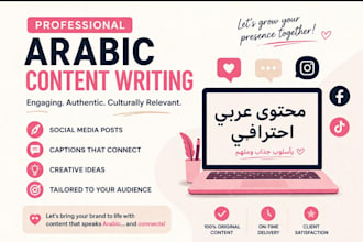 write engaging arabic or moroccan social media content