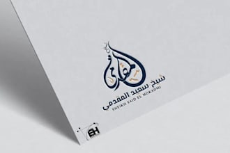 design custom arabic logo and arabic calligraphy