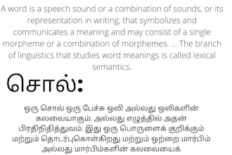 translate english and tamil