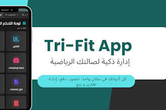 build an all in one gym management system
