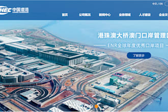 create a chinese corporate website match your brand