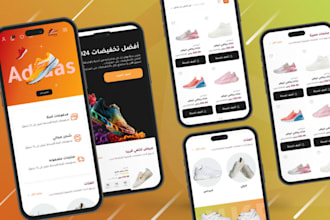 build arabic shopify website, salla website, zid website